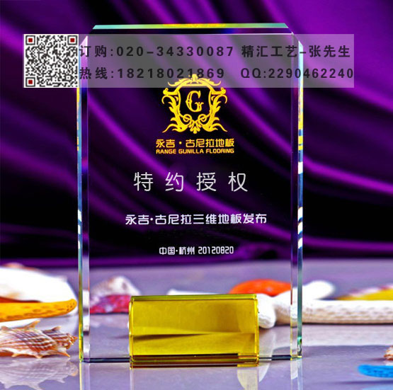 品牌代理加盟商水晶授權(quán)牌，廣州深圳特約經(jīng)銷商授權(quán)牌
