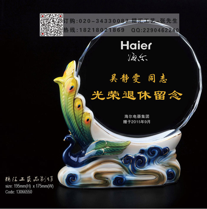 廣州學(xué)校老師退休紀(jì)念品，光榮退休離休紀(jì)念品