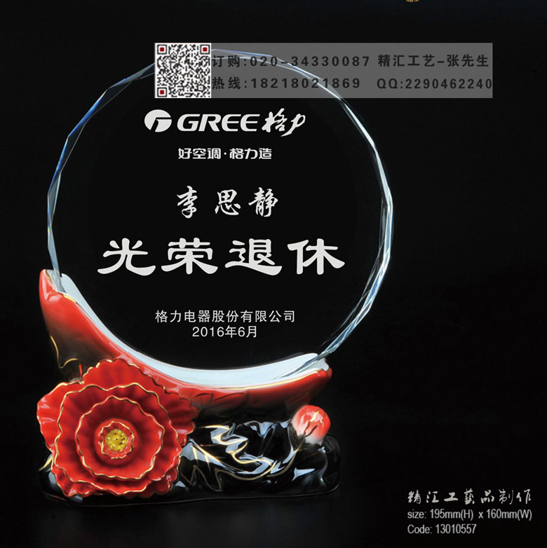 廣州光榮退休紀念品定做，退休離休紀念品制作
