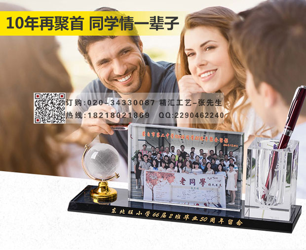 合肥同學(xué)聚會水晶紀(jì)念品，周年聯(lián)誼會留念禮品定做