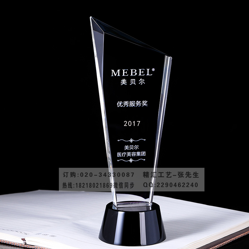 服務(wù)十年員工水晶獎(jiǎng)杯，廣州深圳水晶獎(jiǎng)杯批發(fā)