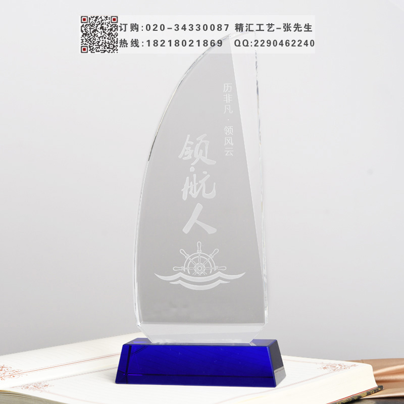 銷售冠軍水晶獎(jiǎng)杯，廣州深圳公司年會(huì)頒獎(jiǎng)水晶獎(jiǎng)杯