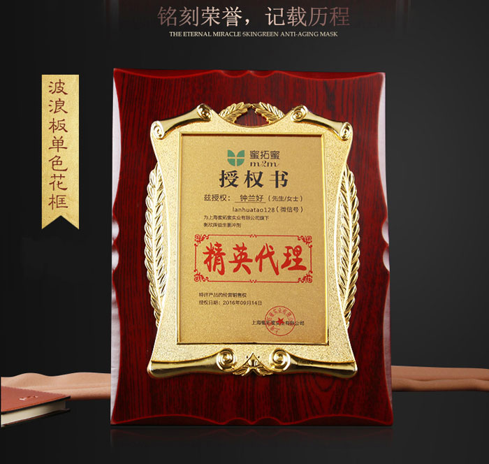 木質(zhì)授權(quán)牌定做，廣州公司品牌代理加盟商授權(quán)牌制作