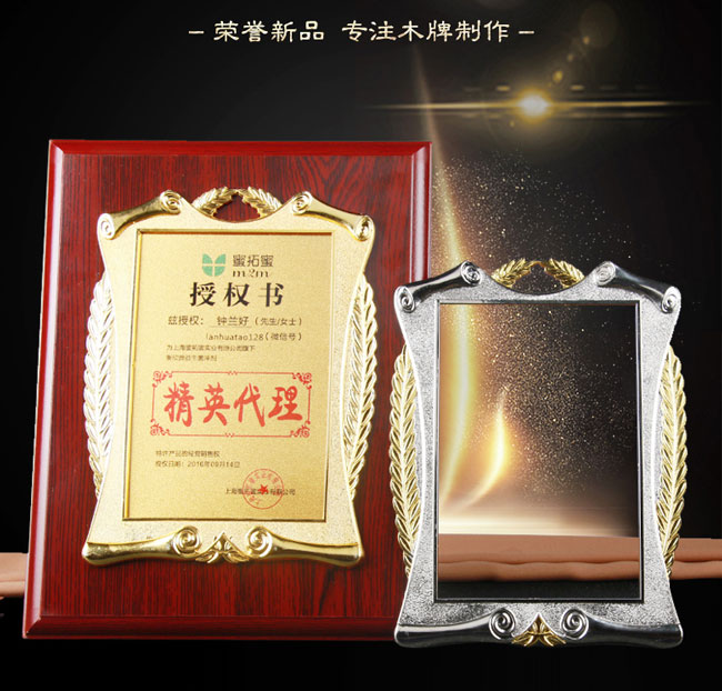 公司頒獎木質(zhì)獎牌，先進(jìn)個人木質(zhì)獎牌，廣州木質(zhì)獎牌廠