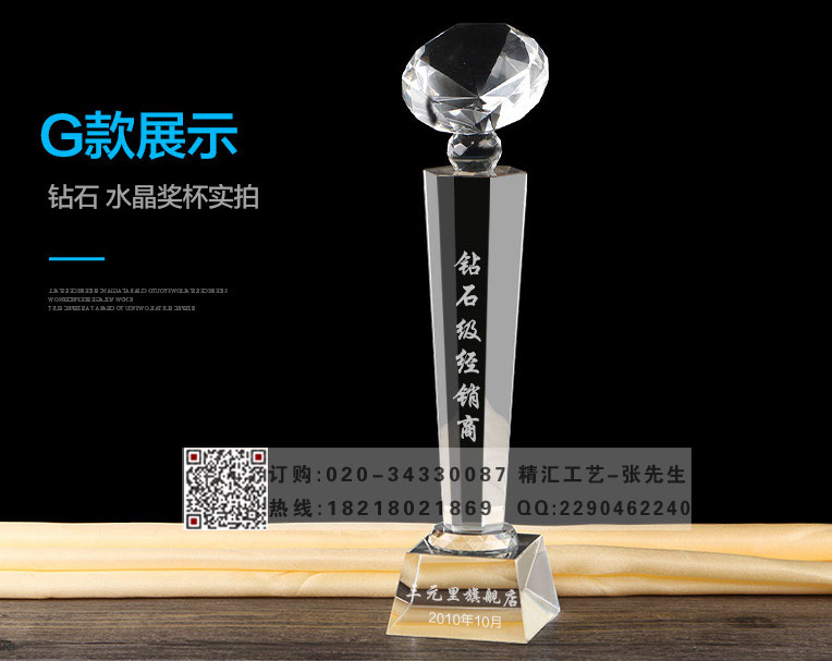 上海企業(yè)年會水晶獎杯，十佳員工水晶獎杯制作