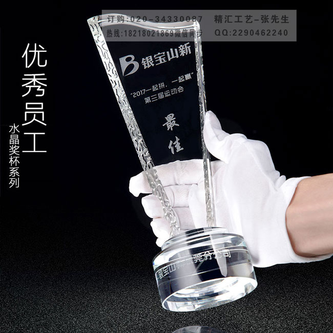銷售冠軍水晶獎(jiǎng)杯，廣州深圳水晶獎(jiǎng)杯批發(fā)