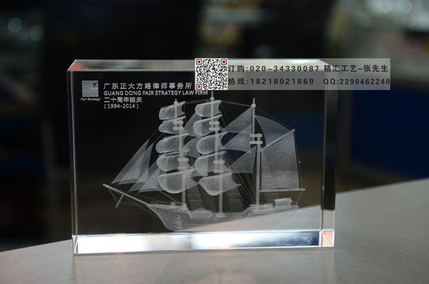 模型水晶內(nèi)雕制作，公司十年員工水晶獎杯