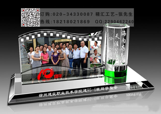 聯(lián)誼會(huì)留念禮品，長(zhǎng)沙同學(xué)周年聚會(huì)水晶紀(jì)念品