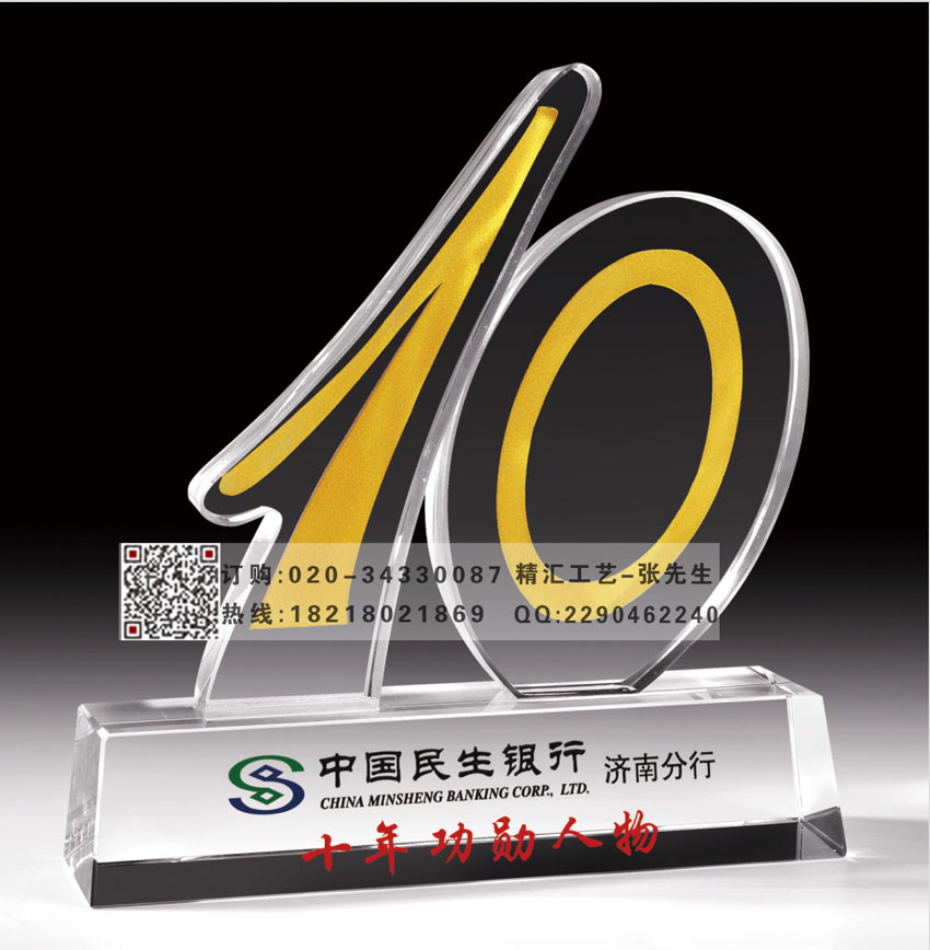 上海水晶紀(jì)念品定制，公司十周年慶典紀(jì)念品制作