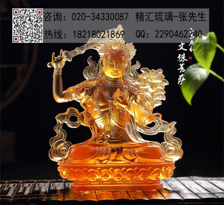文殊菩薩佛像供應(yīng)，古法脫蠟琉璃佛像廠家直銷