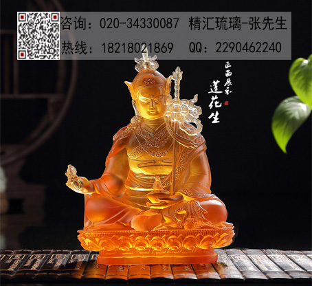 蓮花生大士琉璃佛像，古法脫蠟琉璃佛像批發(fā)，藏傳佛教佛像