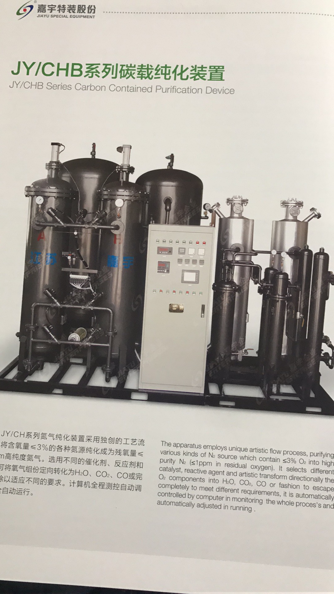 巨風(fēng)兩級壓縮螺桿式空壓機(jī)JF-100AII銷售服務(wù)熱線