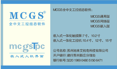 昆侖通態(tài)觸摸屏TPC1061TI昆山辦事處銷售