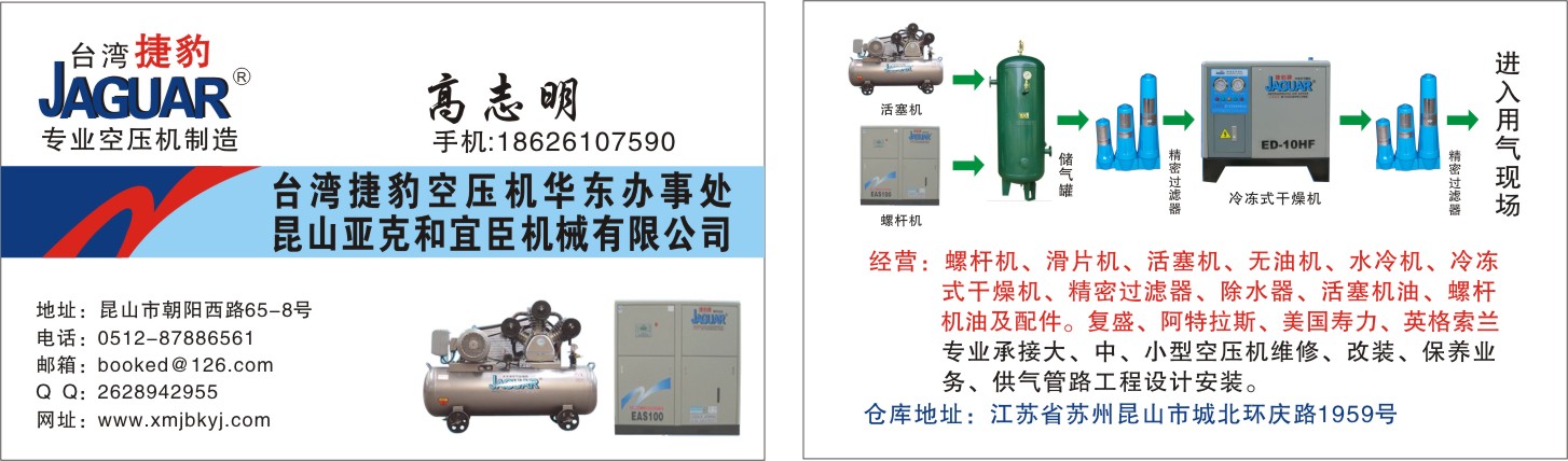 臺灣捷豹永磁變頻螺桿機(jī)ZLS125Hi昆山總代理