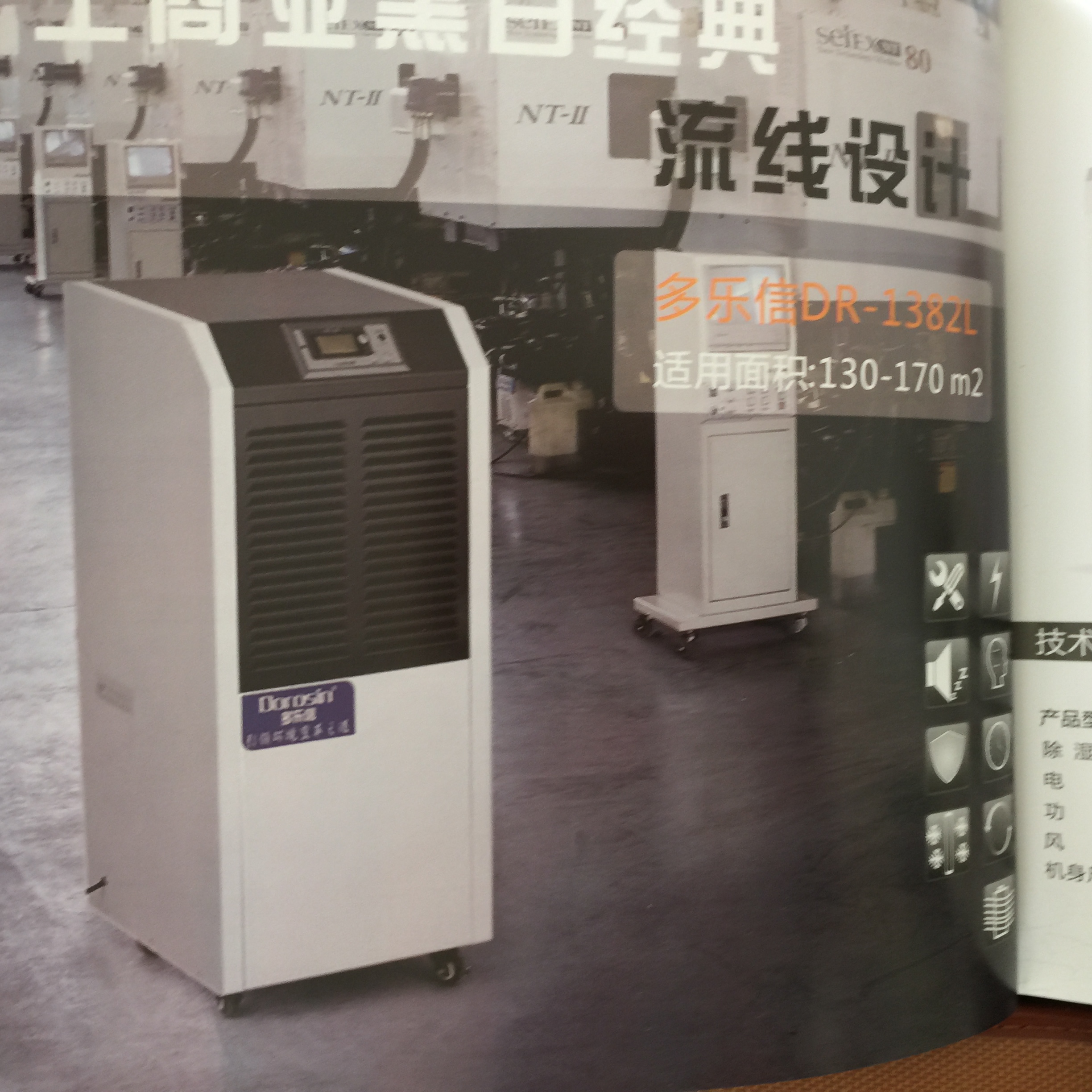 多樂(lè)信廠家銷售維修服務(wù)熱線