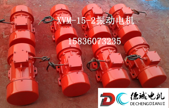 結(jié)實(shí)耐用MVE500/3振動電機(jī)價(jià)格優(yōu)惠良心品質(zhì)