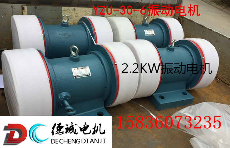 優(yōu)質(zhì)廠家低價供應(yīng)YZO-50-6三相異步電動機3.7KW振動電機價格