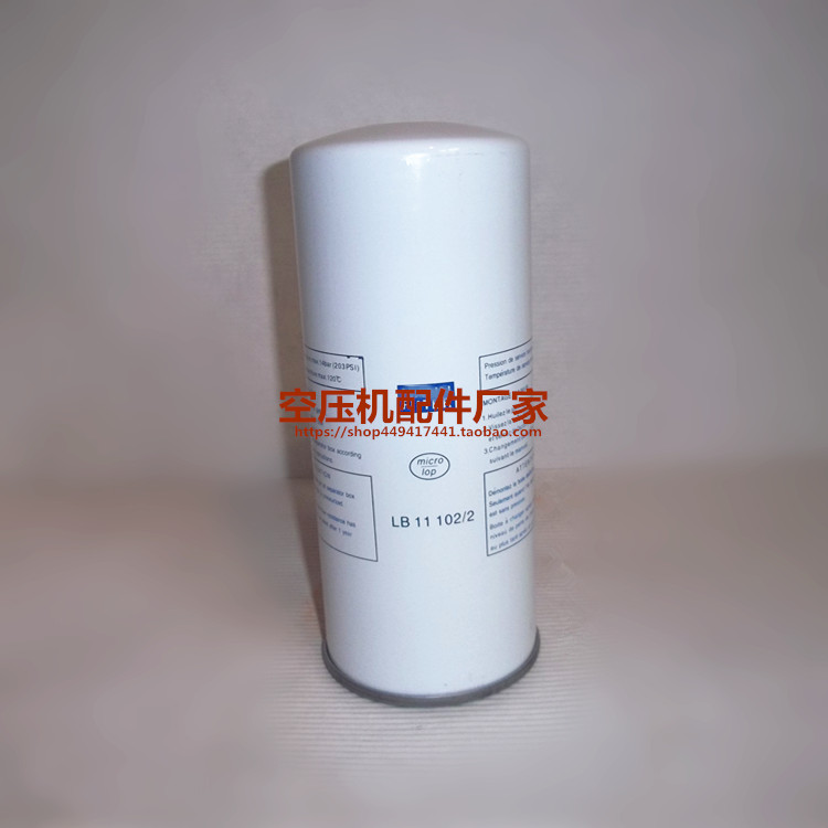 空壓機(jī)配件外置油分LB11102/2三濾配件進(jìn)口濾材廠家直銷