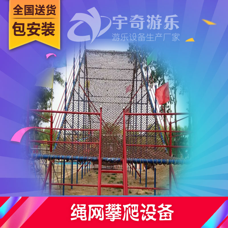 兒童體能樂園游樂設(shè)備