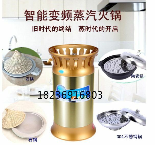 延邊海鮮火鍋主機(jī)