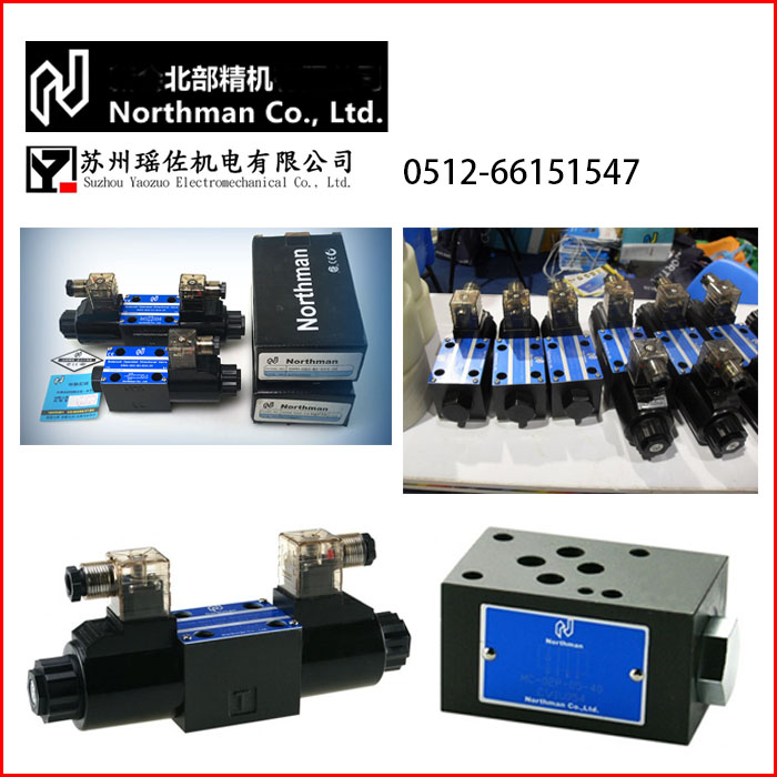 Northman電磁閥SWH-G02-C2-A110-10臺(tái)灣北部精機(jī)