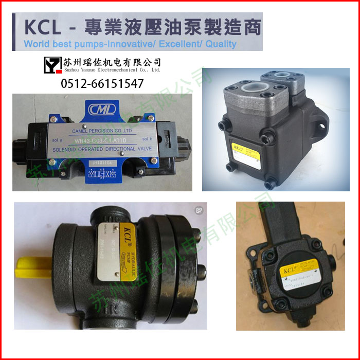 綿陽(yáng)供應(yīng)VPKCC-F1212-A4A4-01，KCL葉片泵