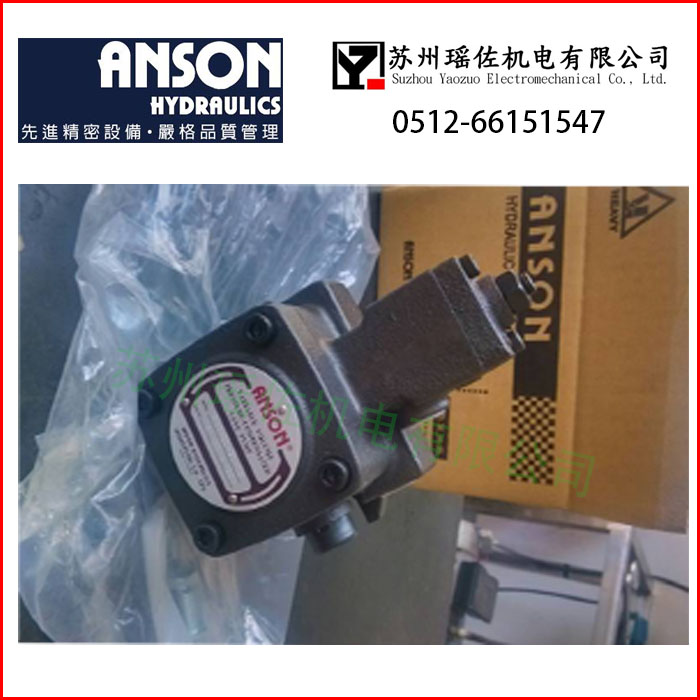 豐潤庫存PVF-20-70-10S  ANSON變量泵