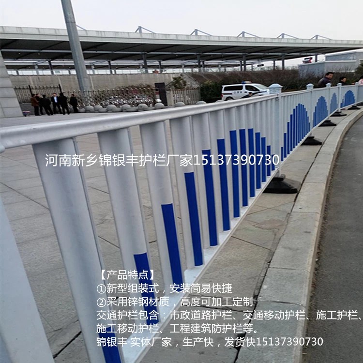 新鄉(xiāng)道路交通護欄廠家加工多種規(guī)格道路交通護欄產(chǎn)品,工程定制|鄭州護欄河南護欄