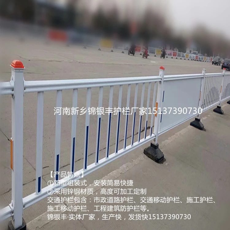 鄭州道路交通護(hù)欄加工廠(chǎng)家河南鄭州鋅鋼護(hù)欄批發(fā)定做廠(chǎng)家/公司
