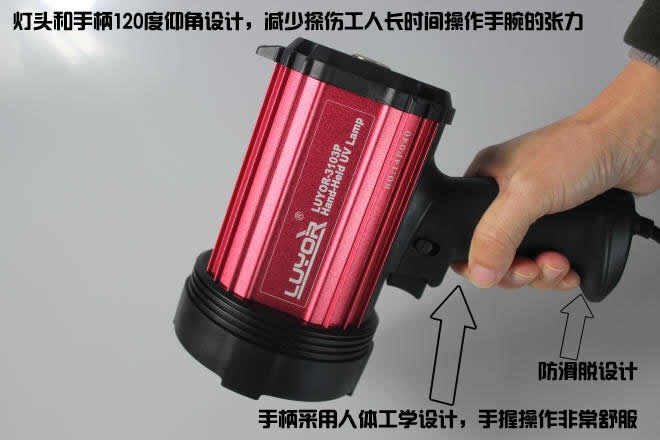 LUYOR-3103P磁粉探傷燈