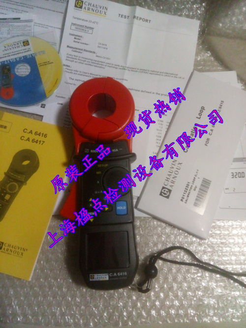 CA6417 接地回路鉗表