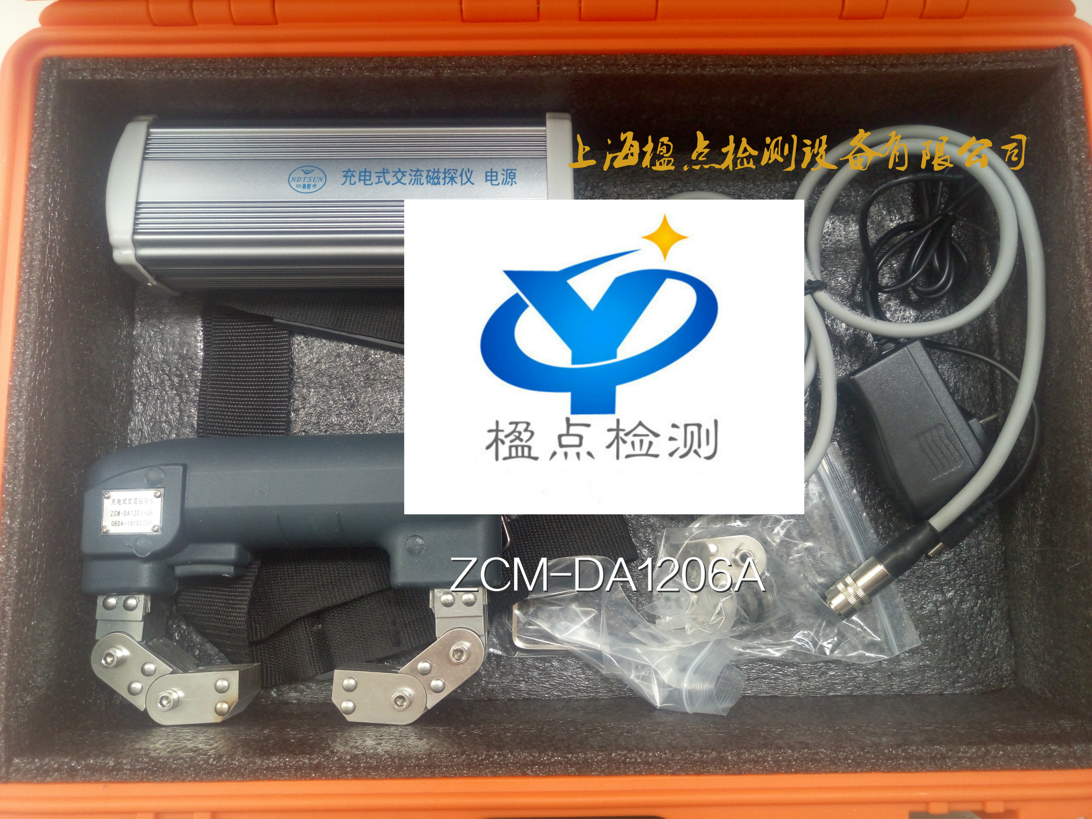 ZCM-DA1203A 智能化充電式交流磁軛探傷儀
