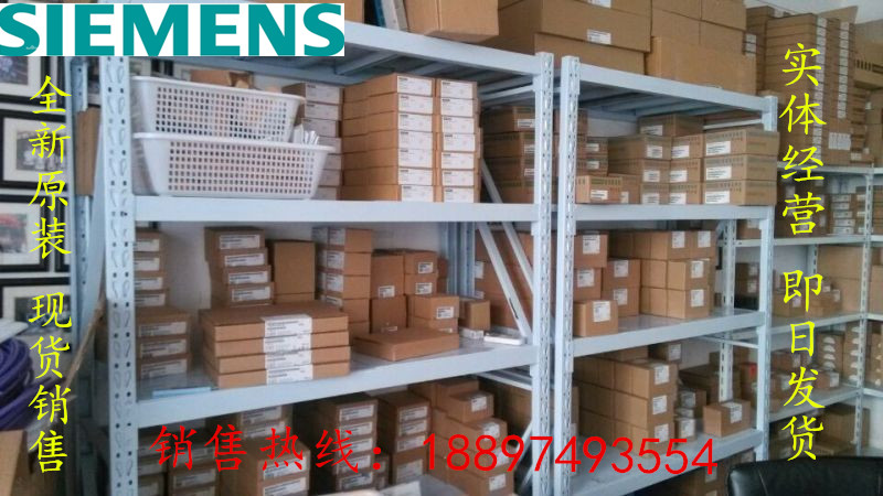 梅州市西門子中國授權(quán)代理商 梅州市西門子中國授權(quán)代理商