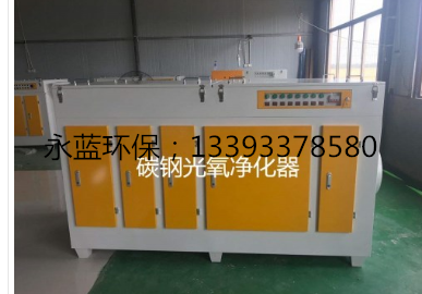 衡水巨鹿縣橡膠廠廢氣異味治理方法，光氧催化設備廠家永藍環(huán)保