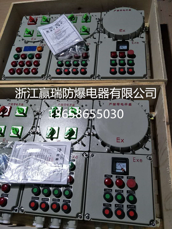 柳市廠家IIC級配電箱 鋁合金防爆配電箱鋼板防爆配電柜