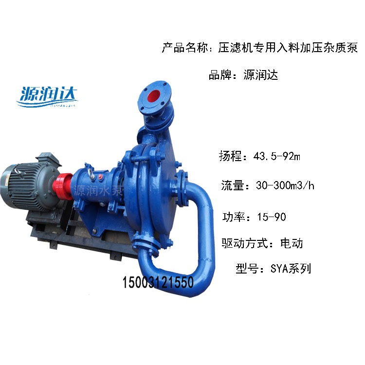 壓濾機(jī)專用泵質(zhì)量優(yōu)先
