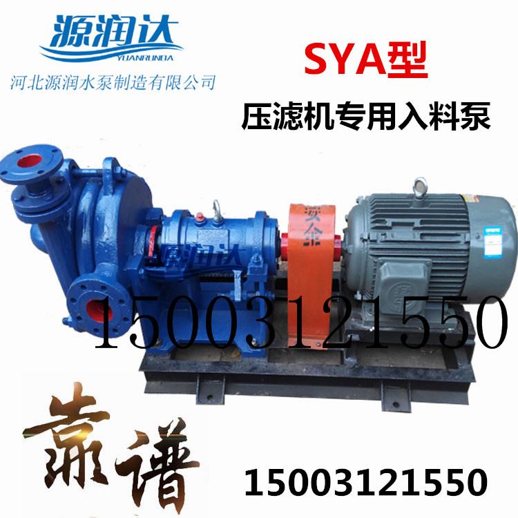 南陽(yáng)65SYA75-30加壓雜質(zhì)泵生產(chǎn)廠家-