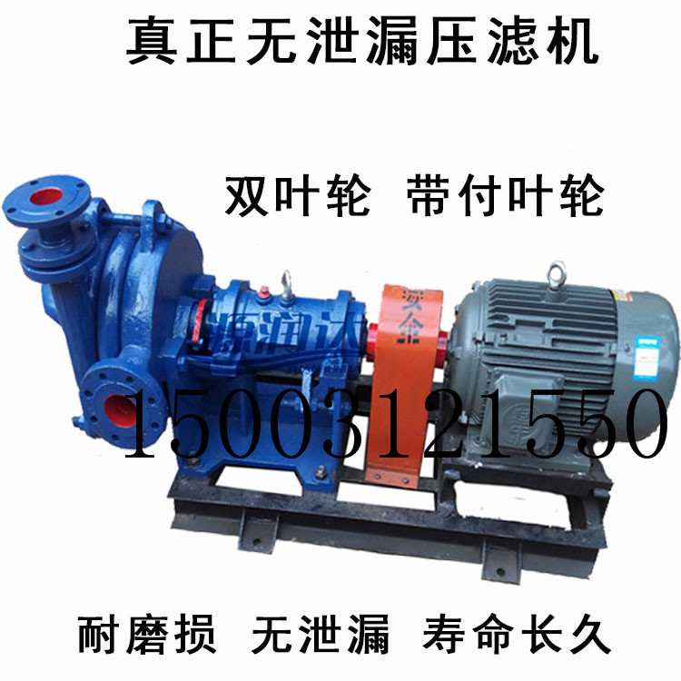 漯河100SYA85-90經(jīng)銷商源潤水泵河北源潤水泵壓濾機(jī)入料泵