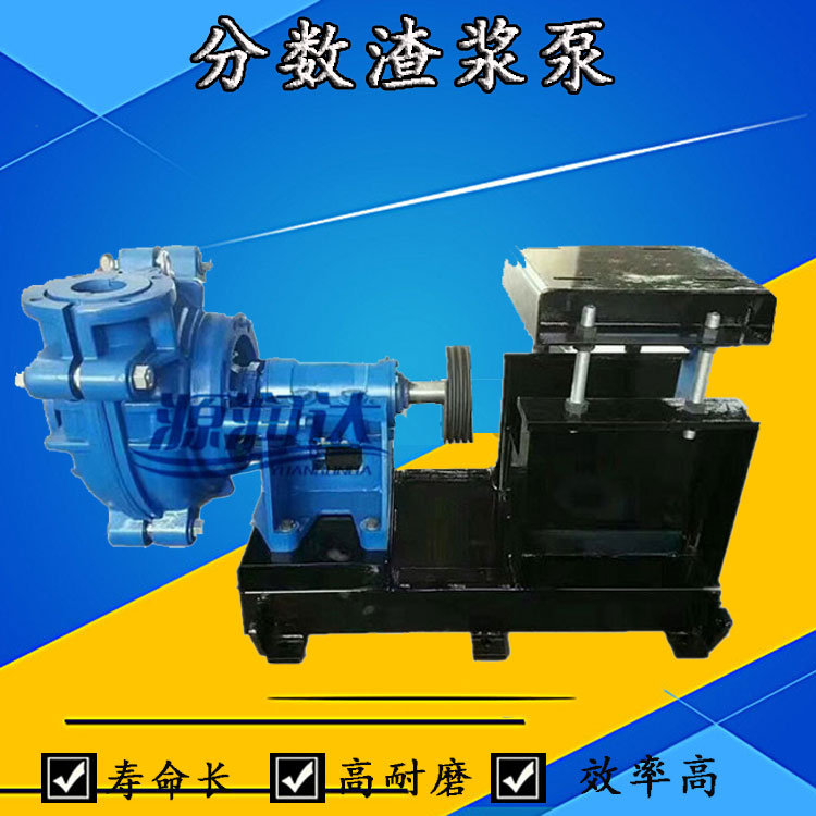 8/6E-AHR分?jǐn)?shù)系列渣漿泵銷售商