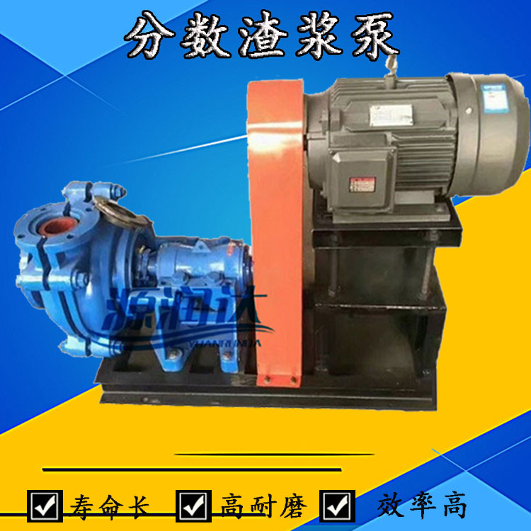 臥式渣漿泵廠家規(guī)格齊全