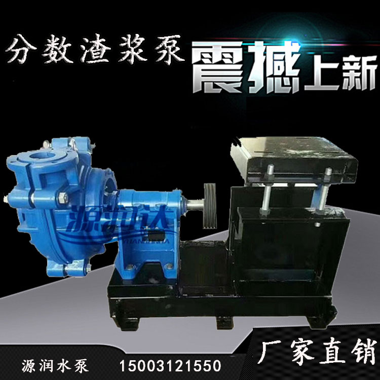 分?jǐn)?shù)渣漿泵清水性能批發(fā)商