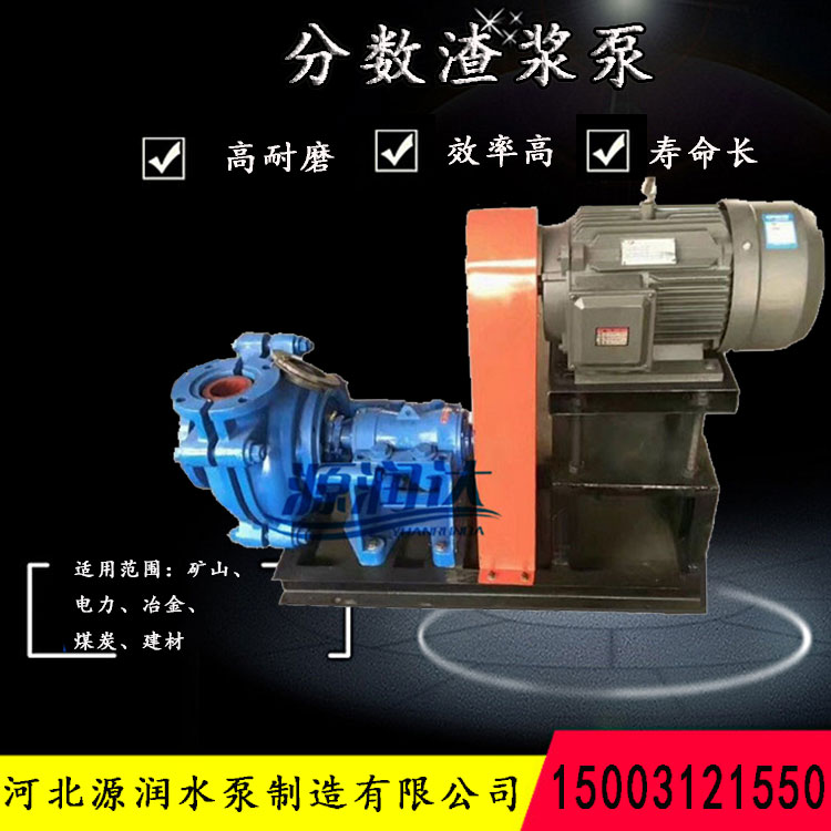 臥式AH渣漿泵供應(yīng)商
