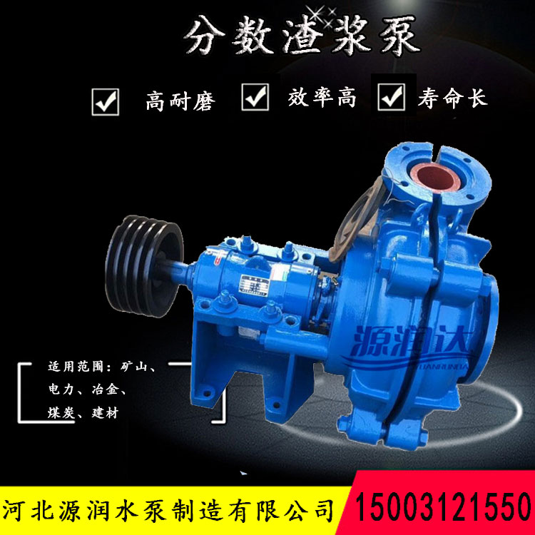 礦漿泵灰渣泵廠家價(jià)格表