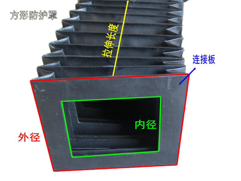 銷售法蘭盤式風(fēng)琴防護(hù)罩
