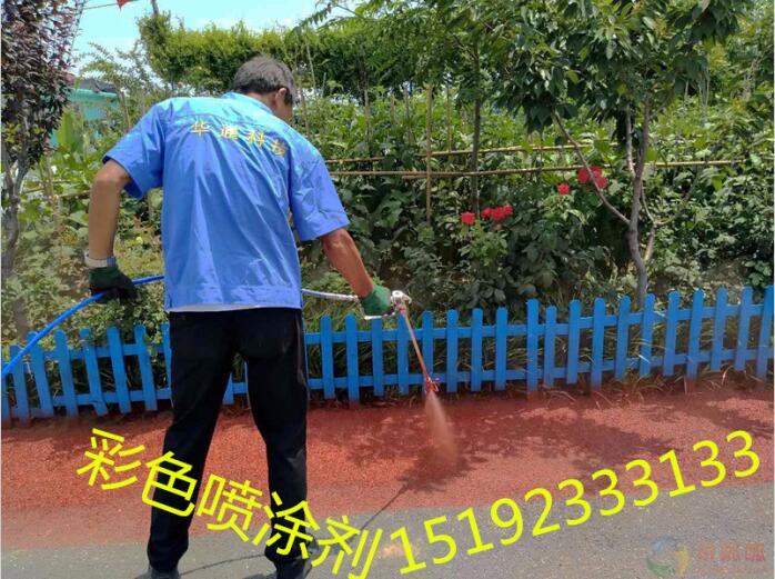 河南彩色人行道許昌新筑彩色路面噴涂劑冷補(bǔ)式施工材料
