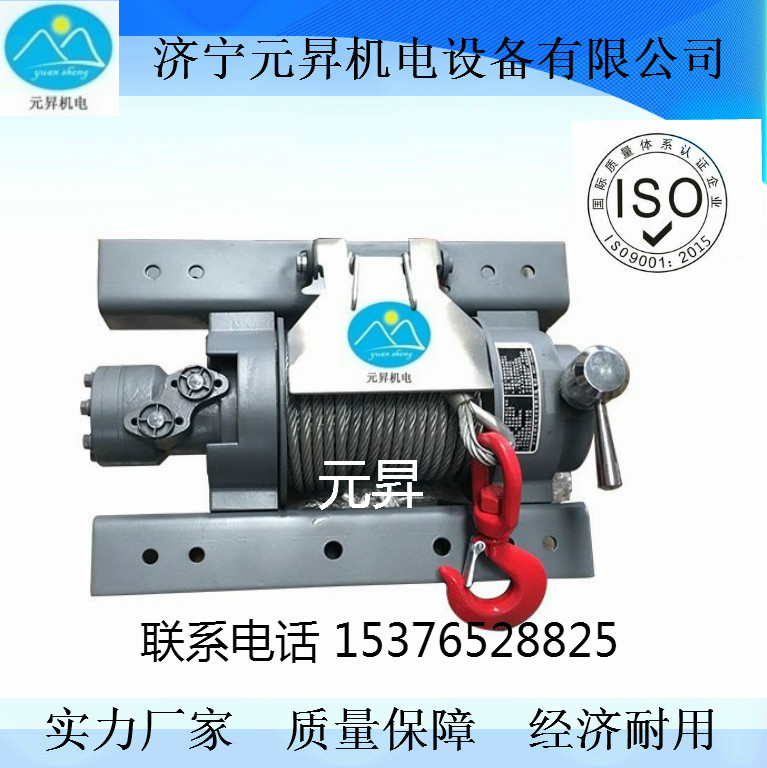 船用自由下放式液壓絞車，3.2噸打撈漁產(chǎn)品提升牽引用