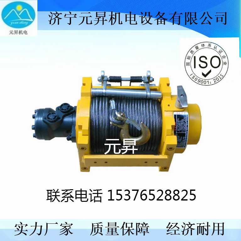 車用液壓卷揚(yáng)機(jī) 礦用雙速絞車