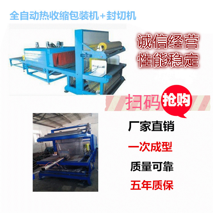 運城全自動包裝機生產設備廠家