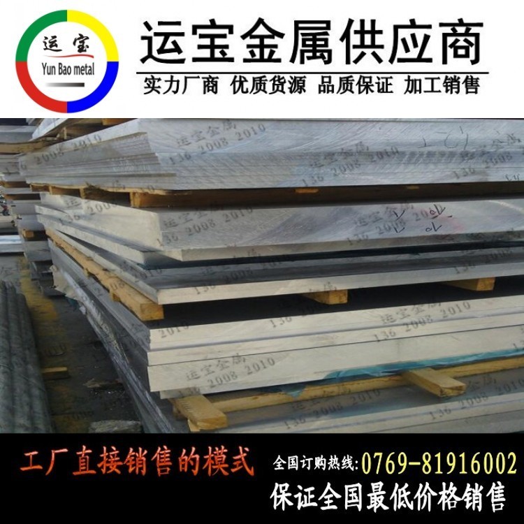 6082t6高硬度鋁板 鋁合金6082t6材料參數(shù)