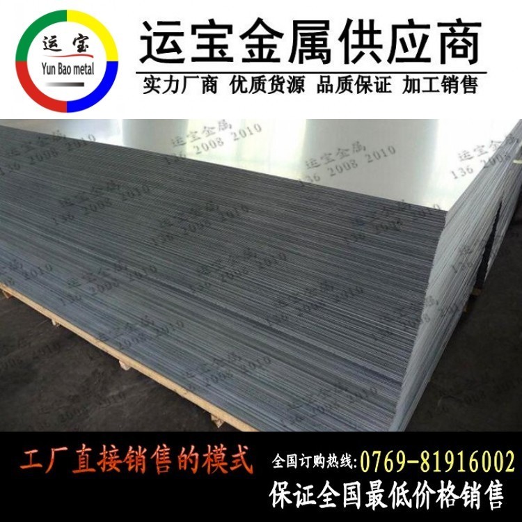 6061-t651可焊接鋁板6061-t651鋁合金薄板